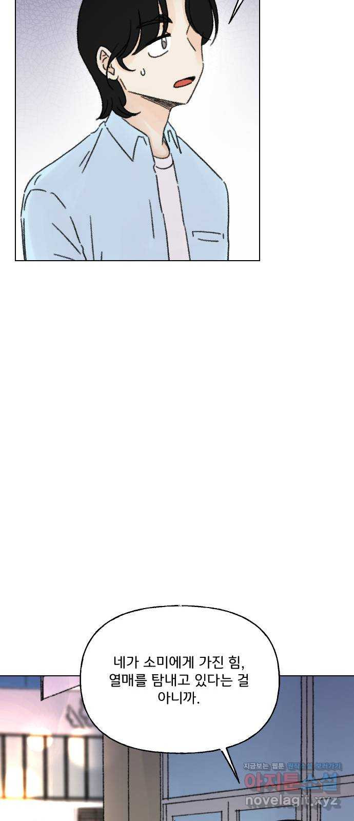 산의 시간 31화 14