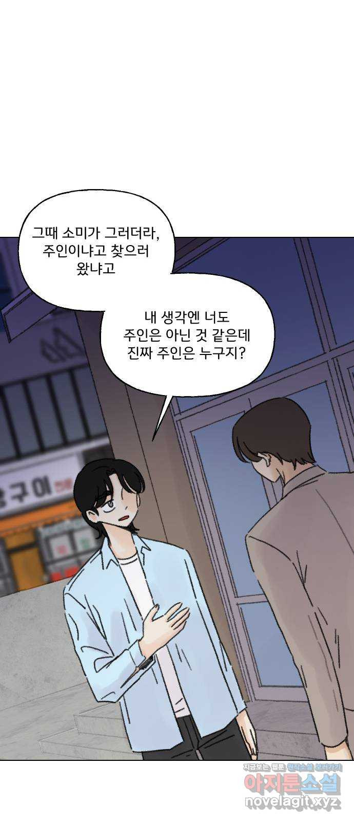 산의 시간 31화 19