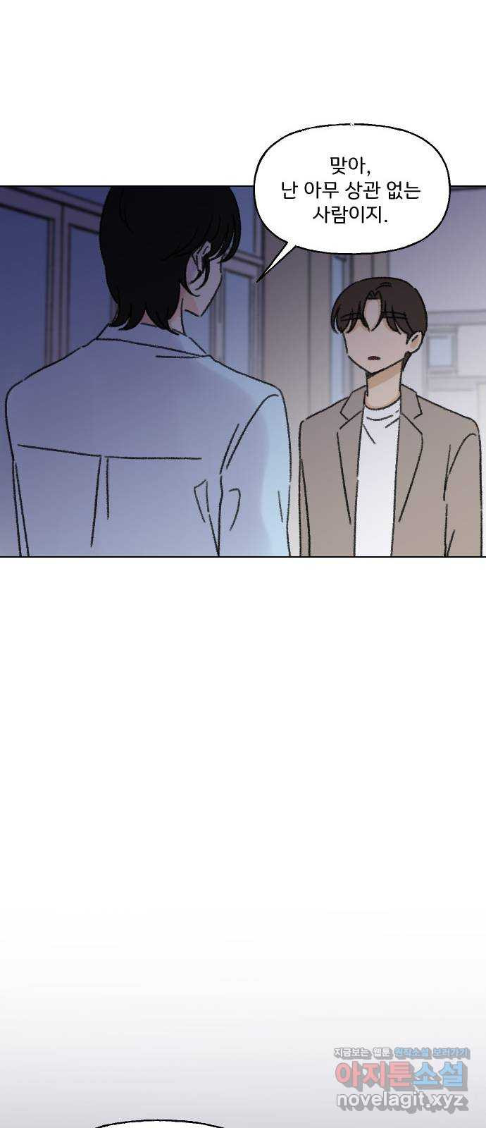 산의 시간 31화 22