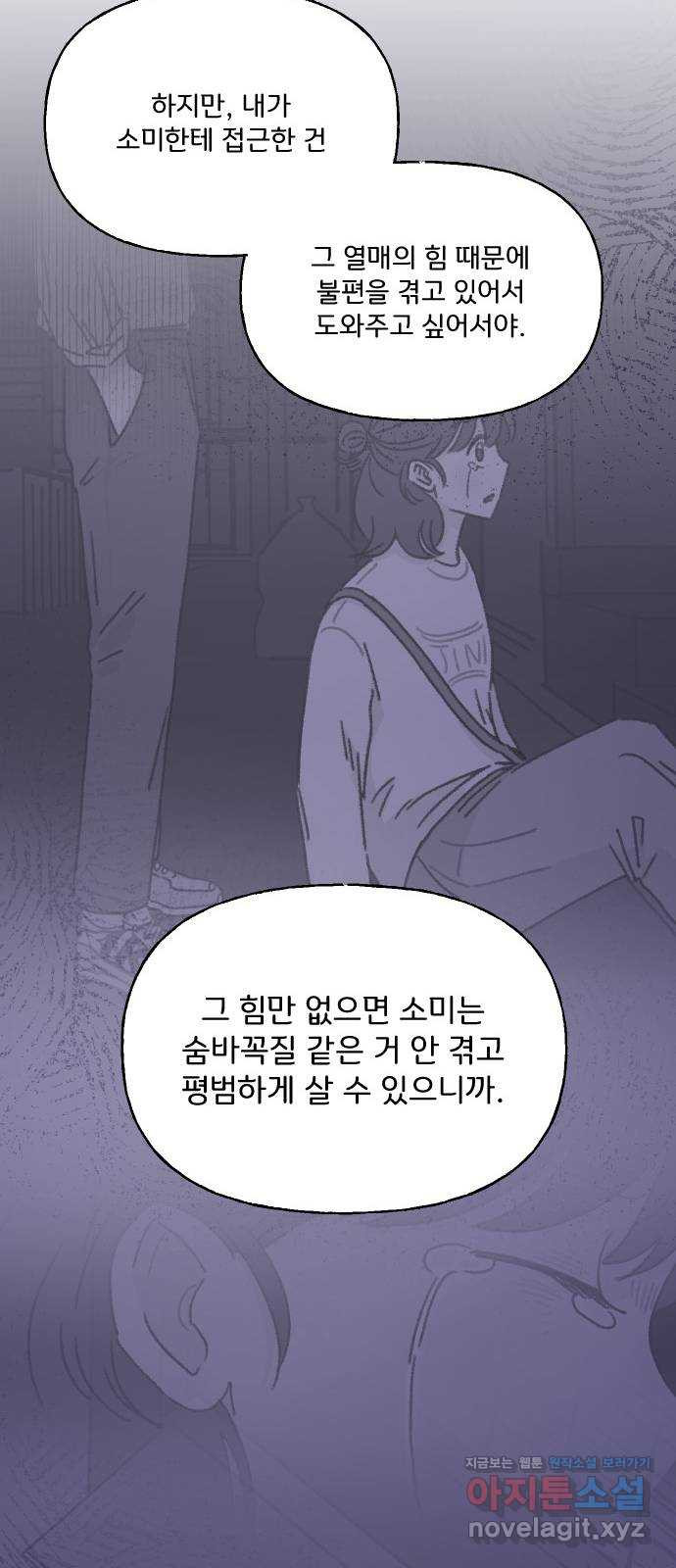 산의 시간 31화 23