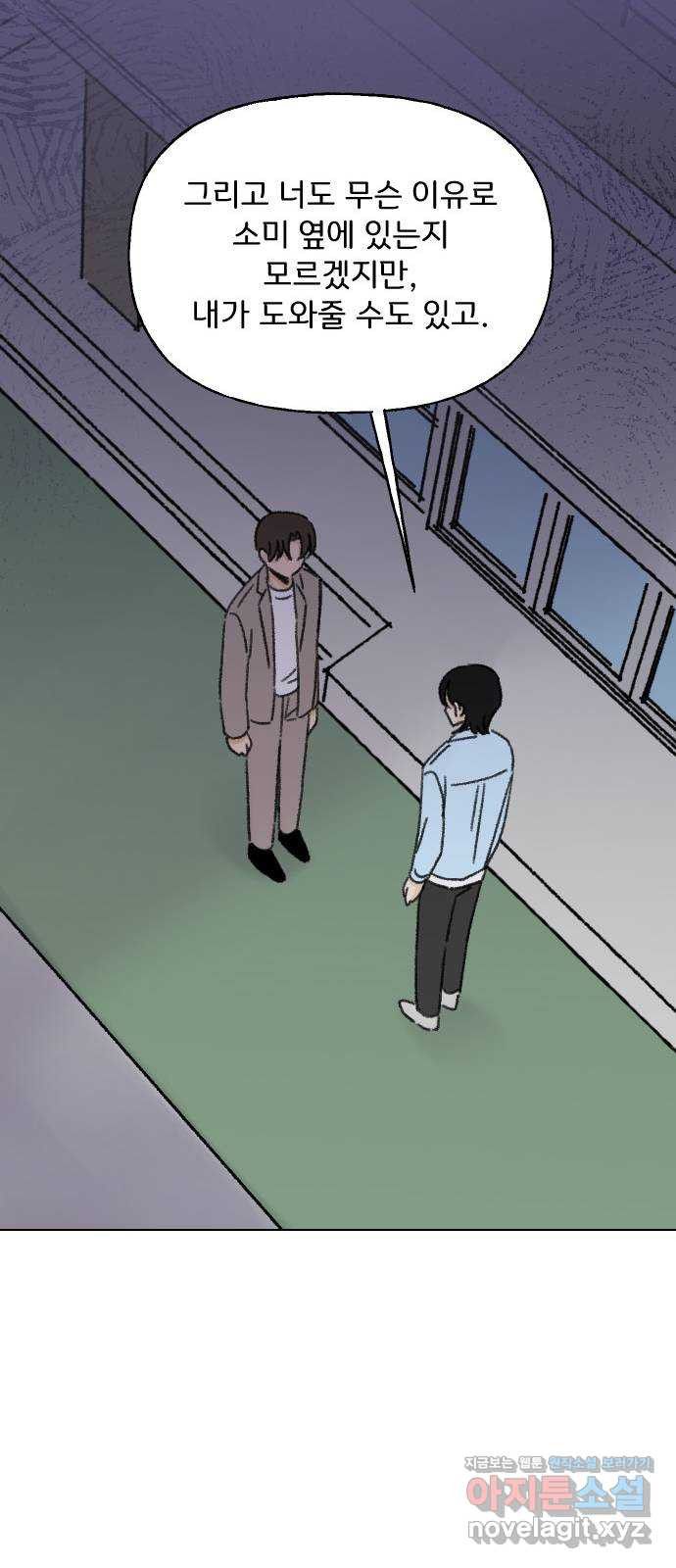 산의 시간 31화 24