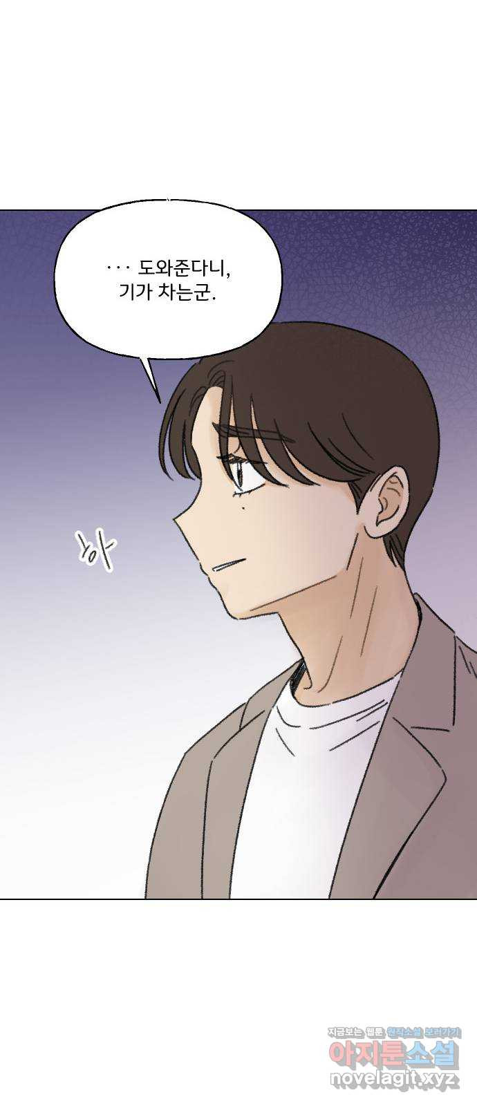 산의 시간 31화 25