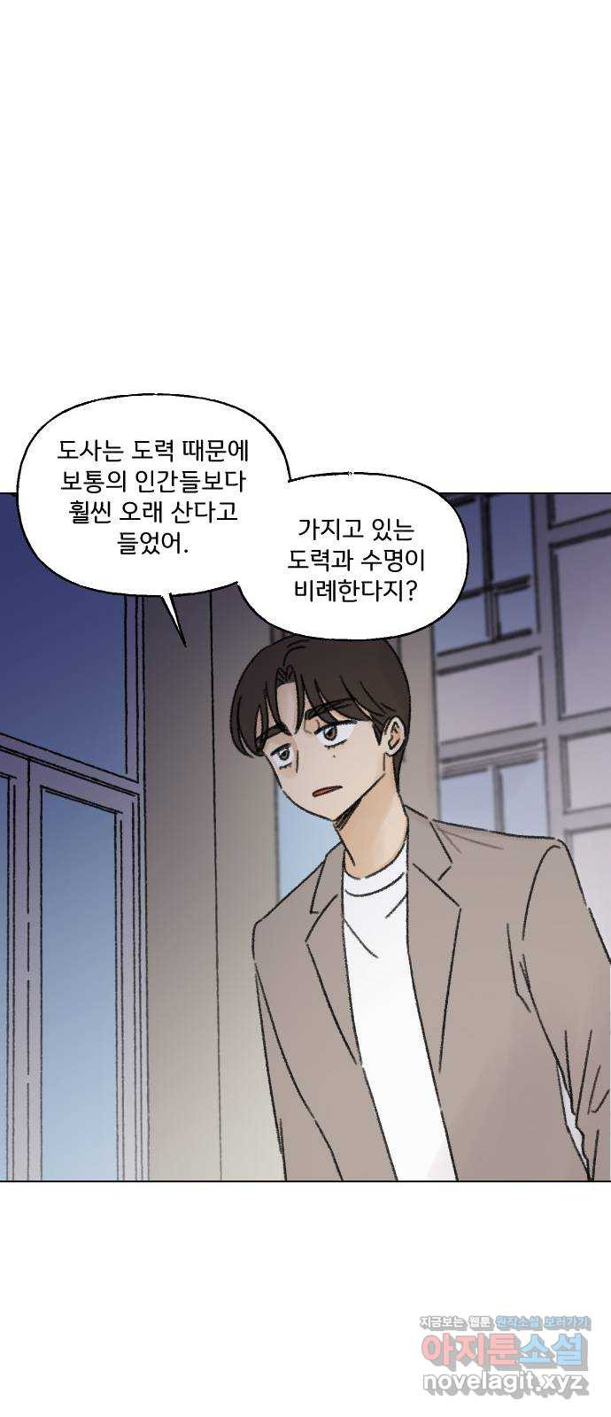 산의 시간 31화 27