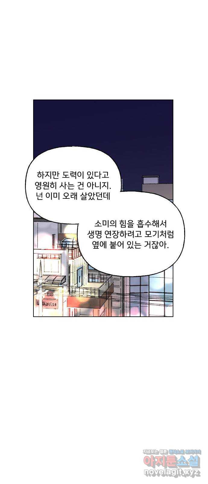 산의 시간 31화 28