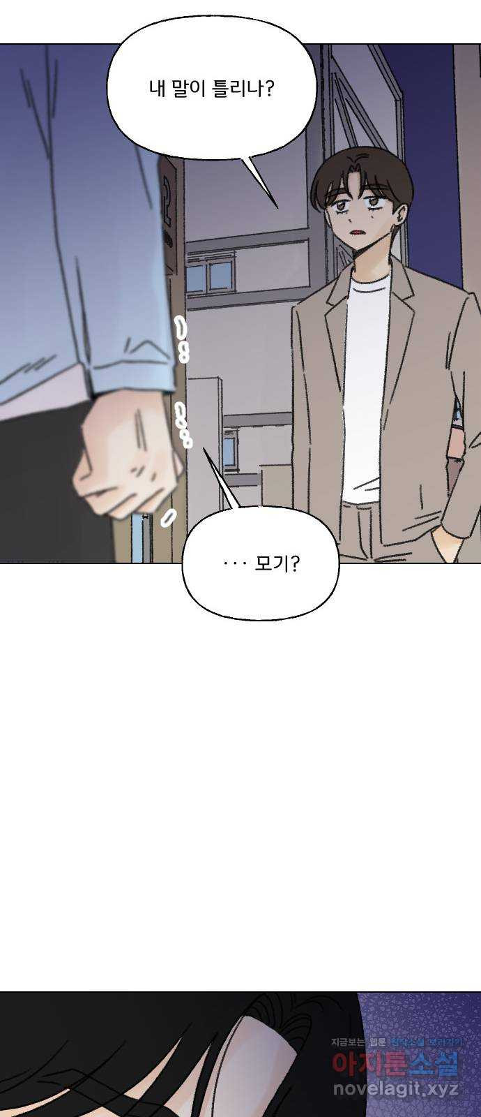 산의 시간 31화 29