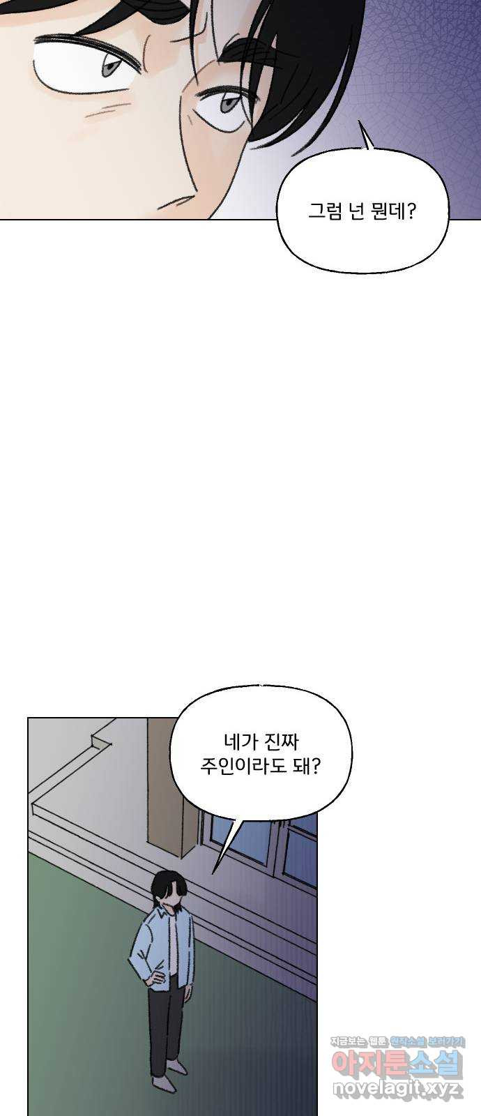 산의 시간 31화 30
