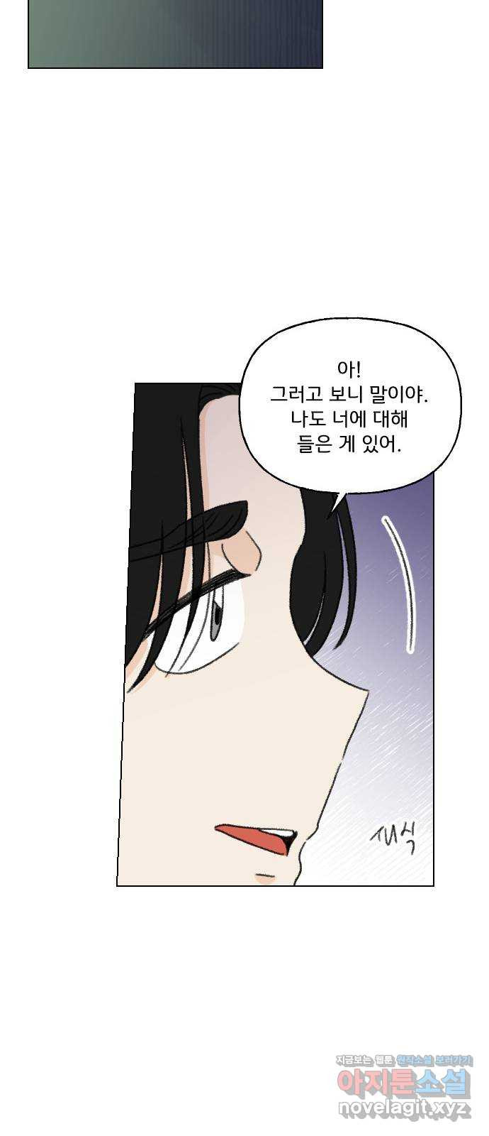 산의 시간 31화 31