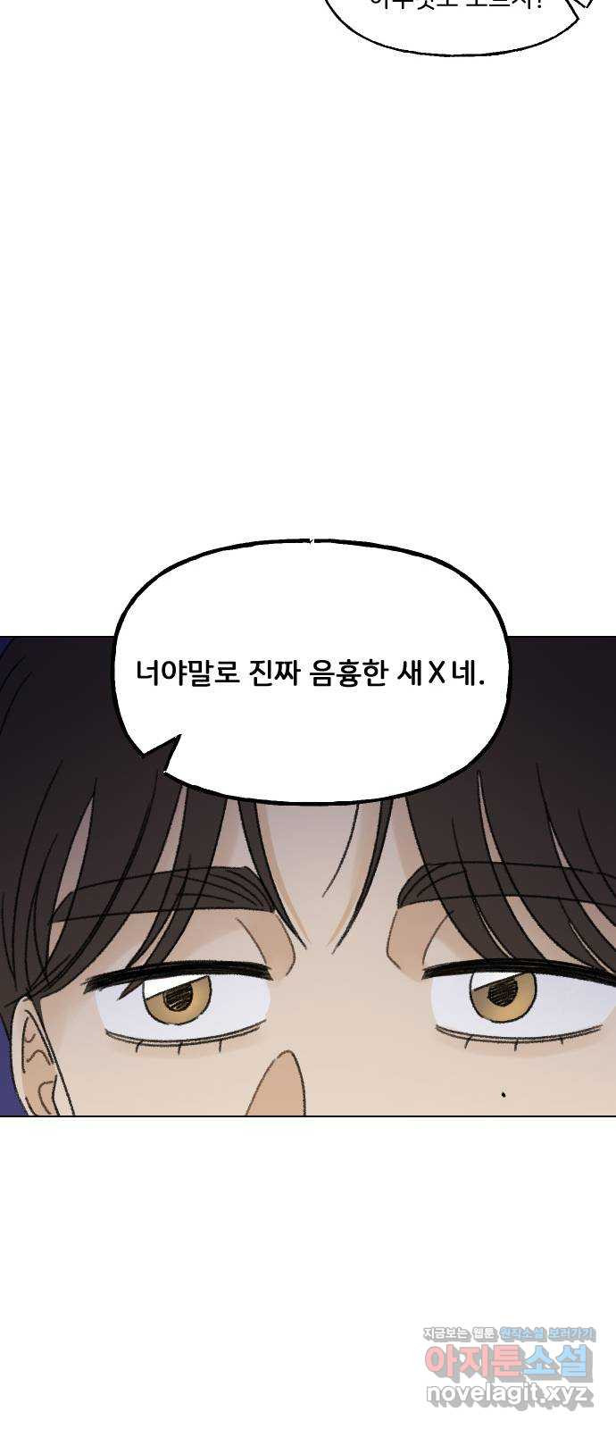 산의 시간 31화 33