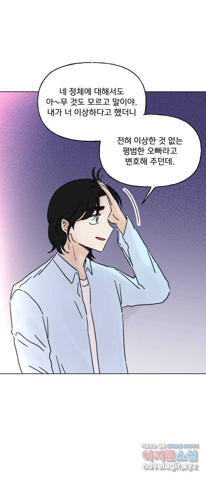 산의 시간 31화 34
