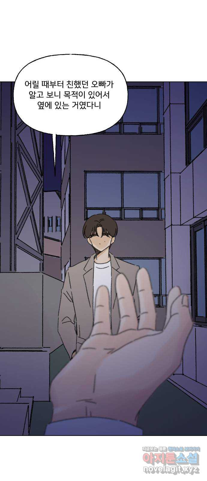 산의 시간 31화 37