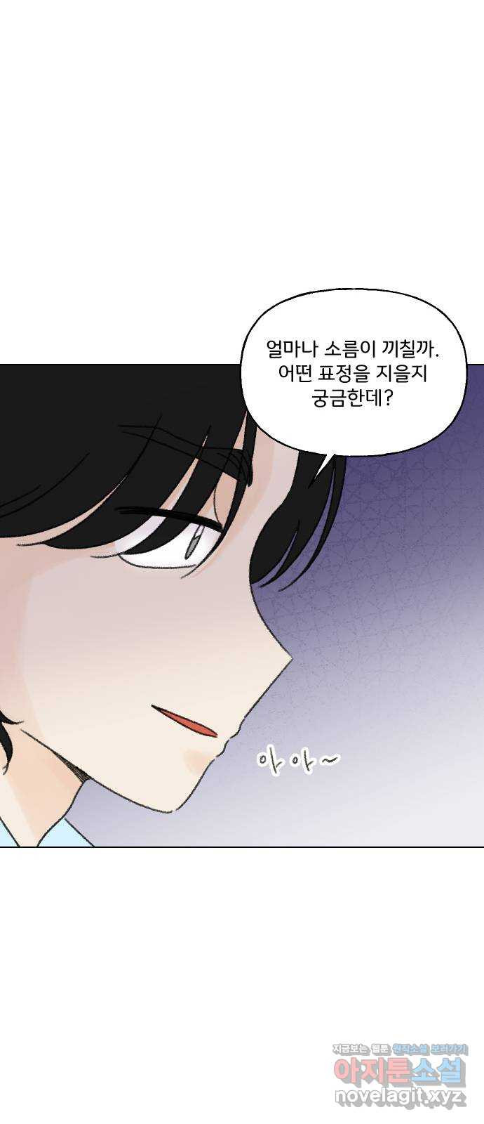 산의 시간 31화 38