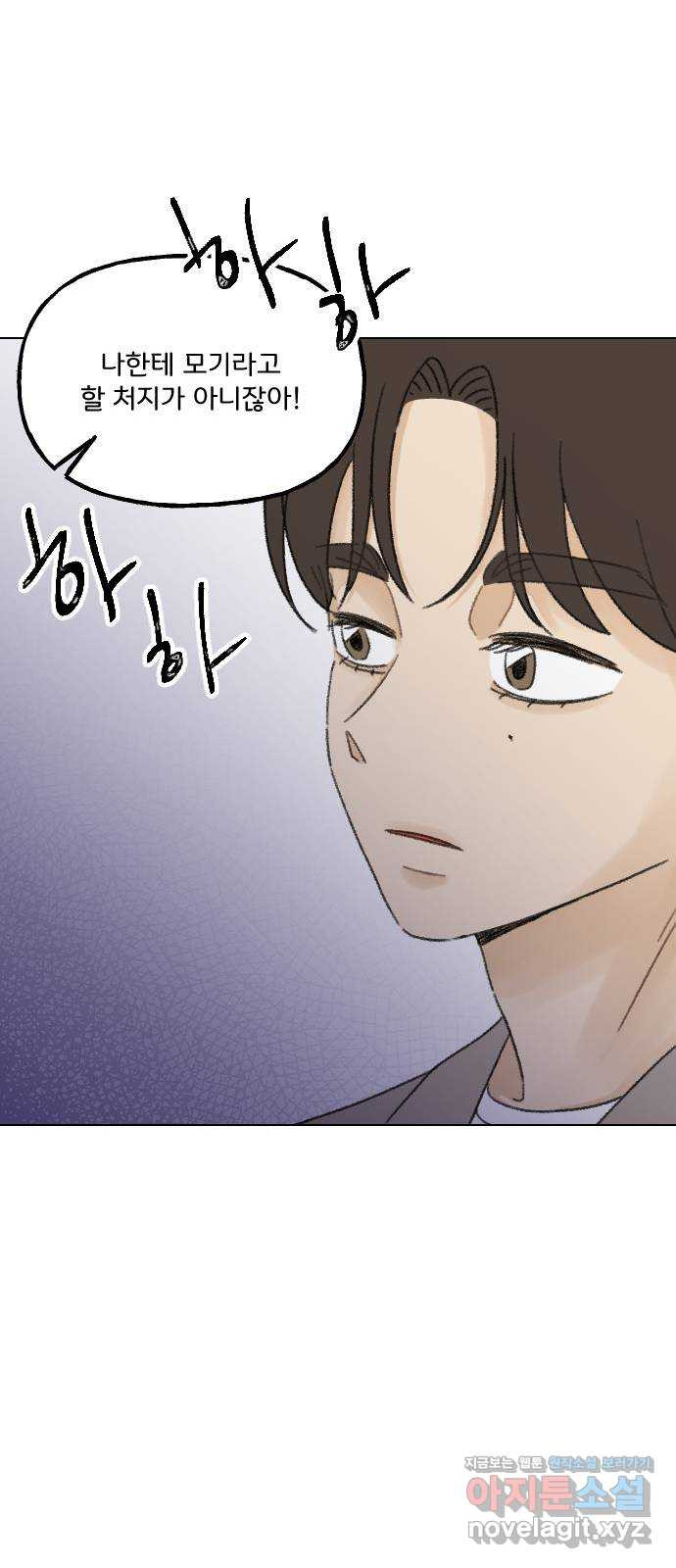 산의 시간 31화 39