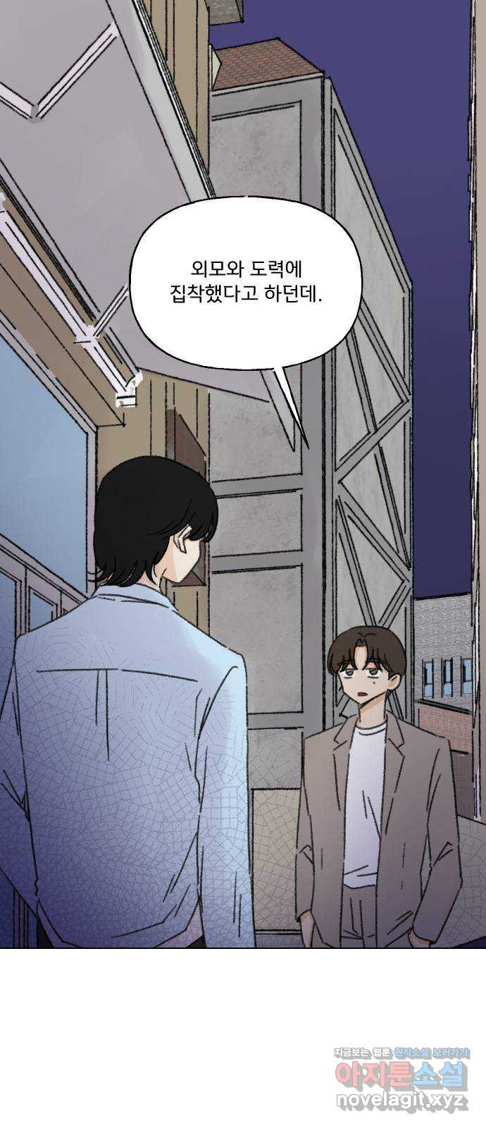 산의 시간 31화 42