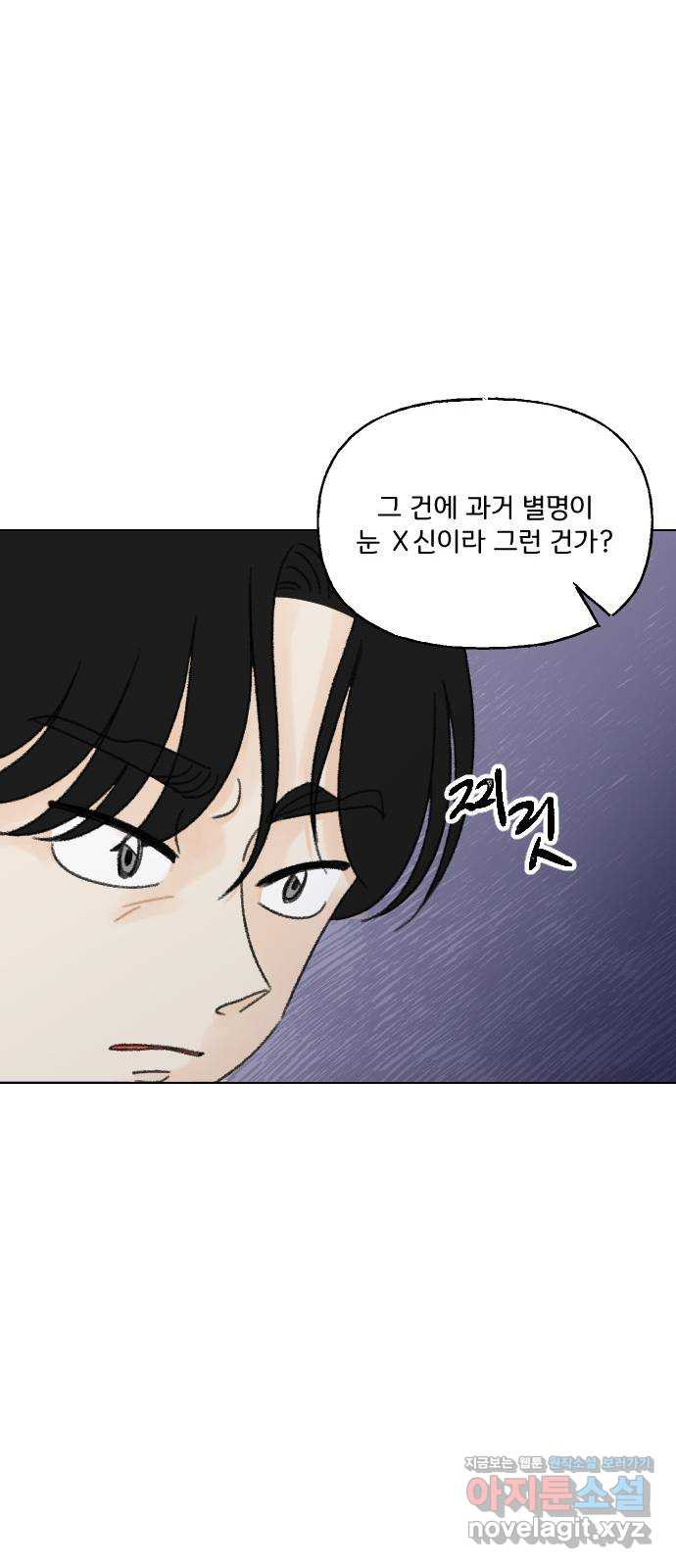 산의 시간 31화 43