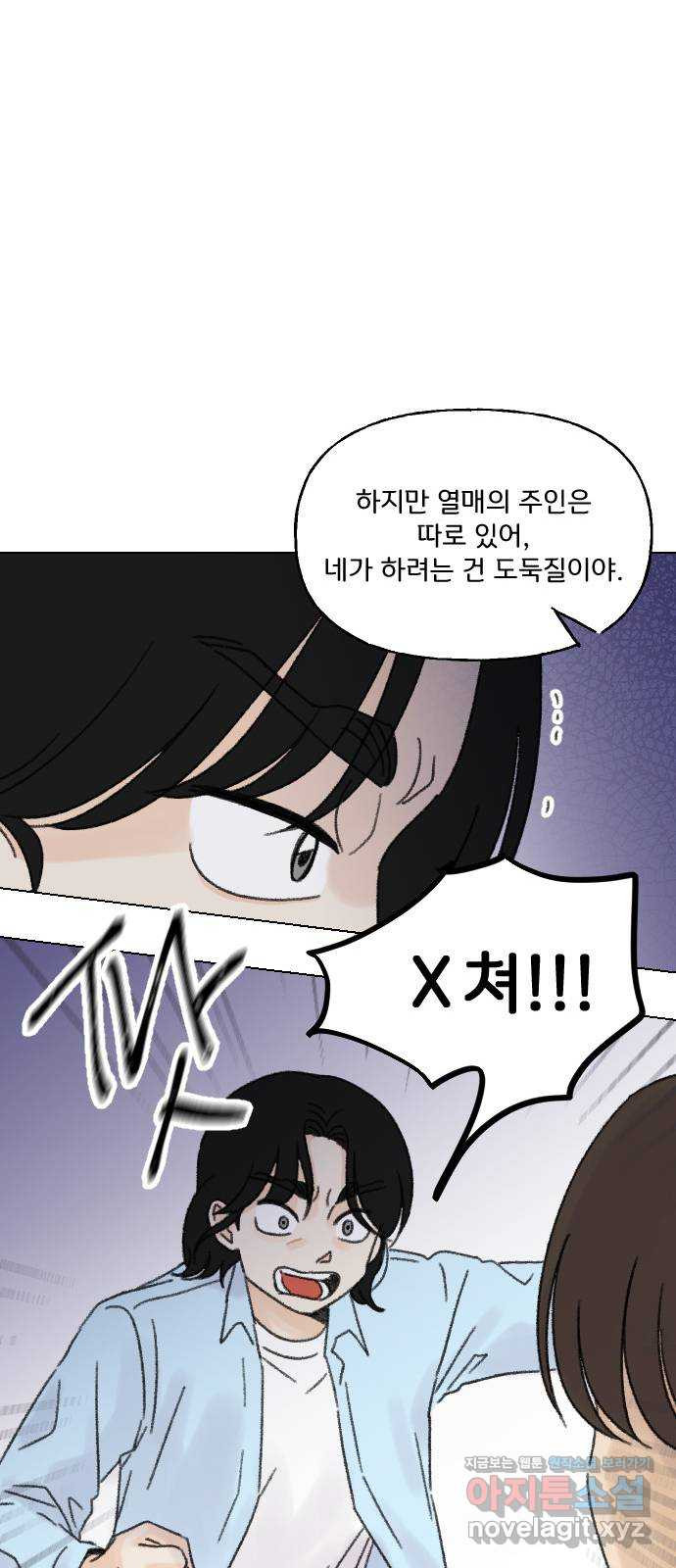산의 시간 31화 45