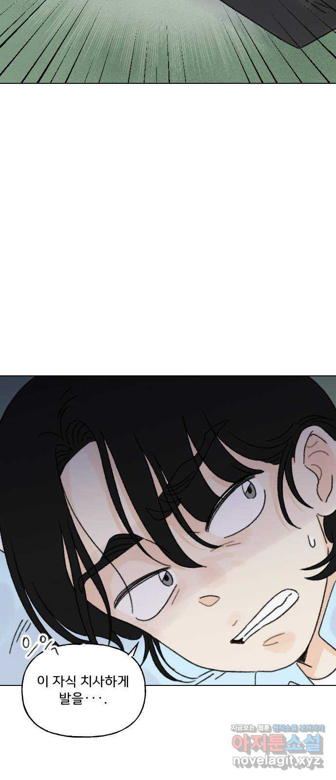 산의 시간 31화 50