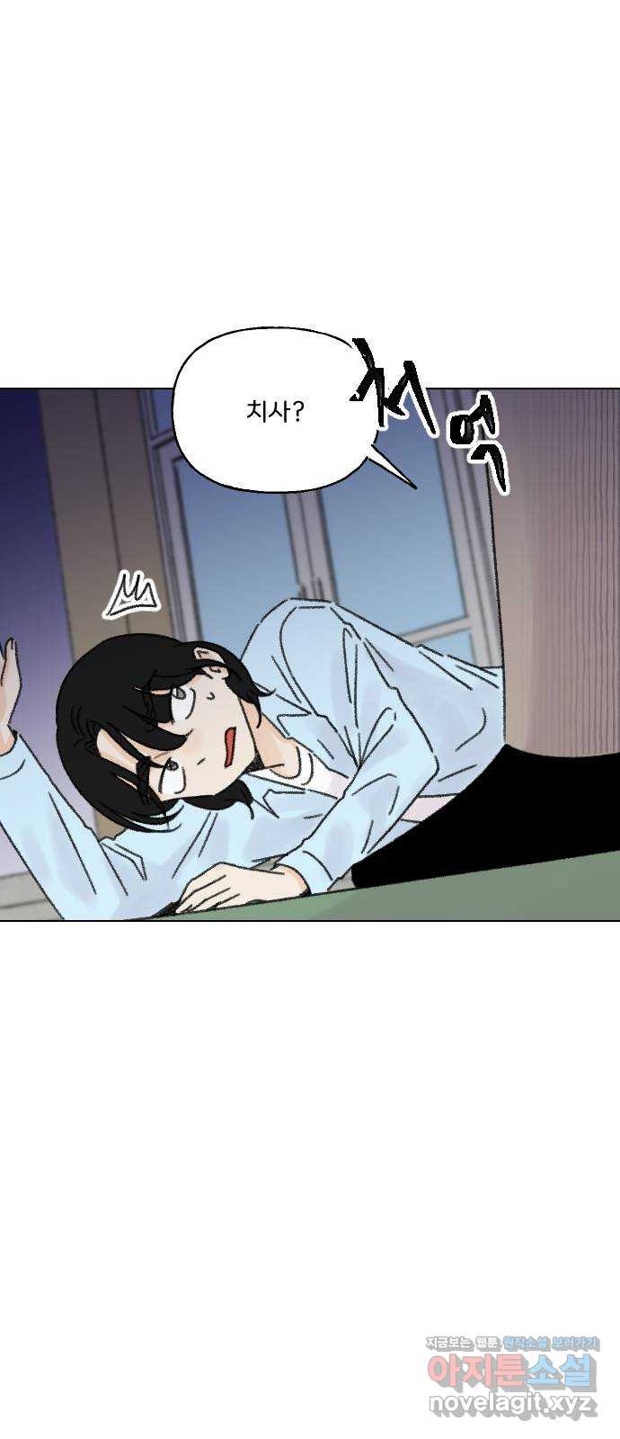 산의 시간 31화 51