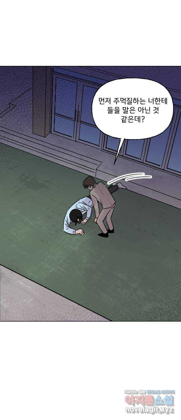 산의 시간 31화 52