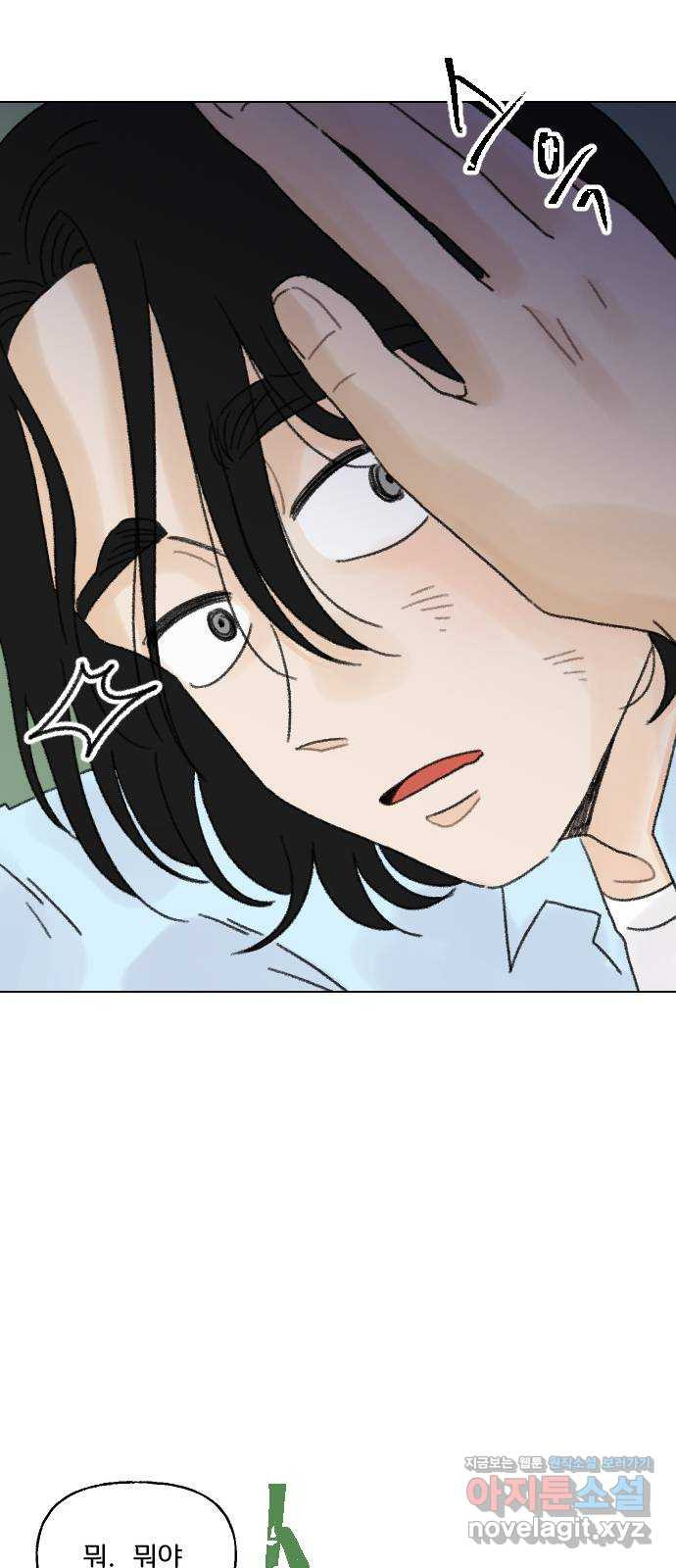산의 시간 31화 54