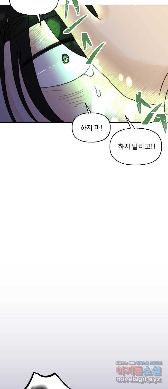 산의 시간 31화 55