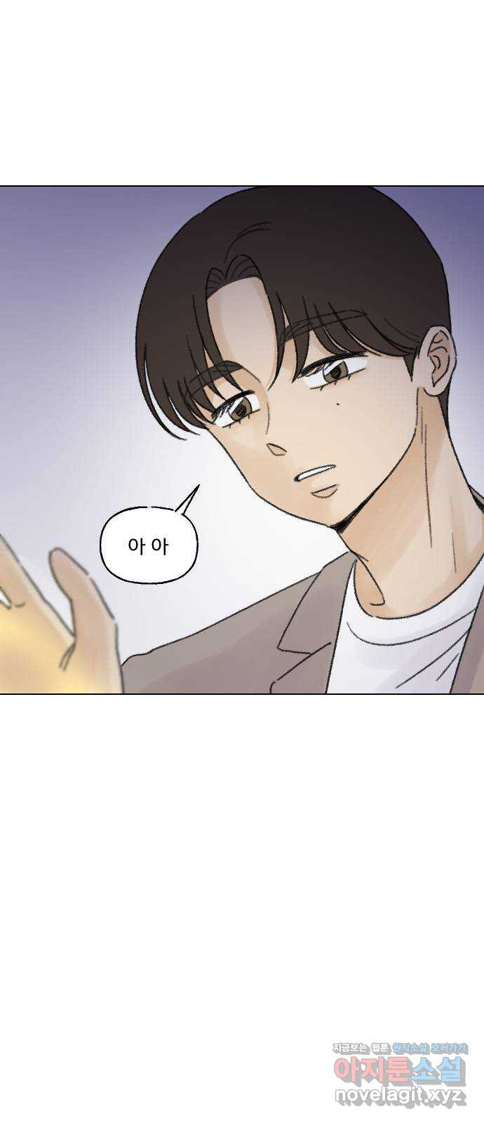 산의 시간 31화 58