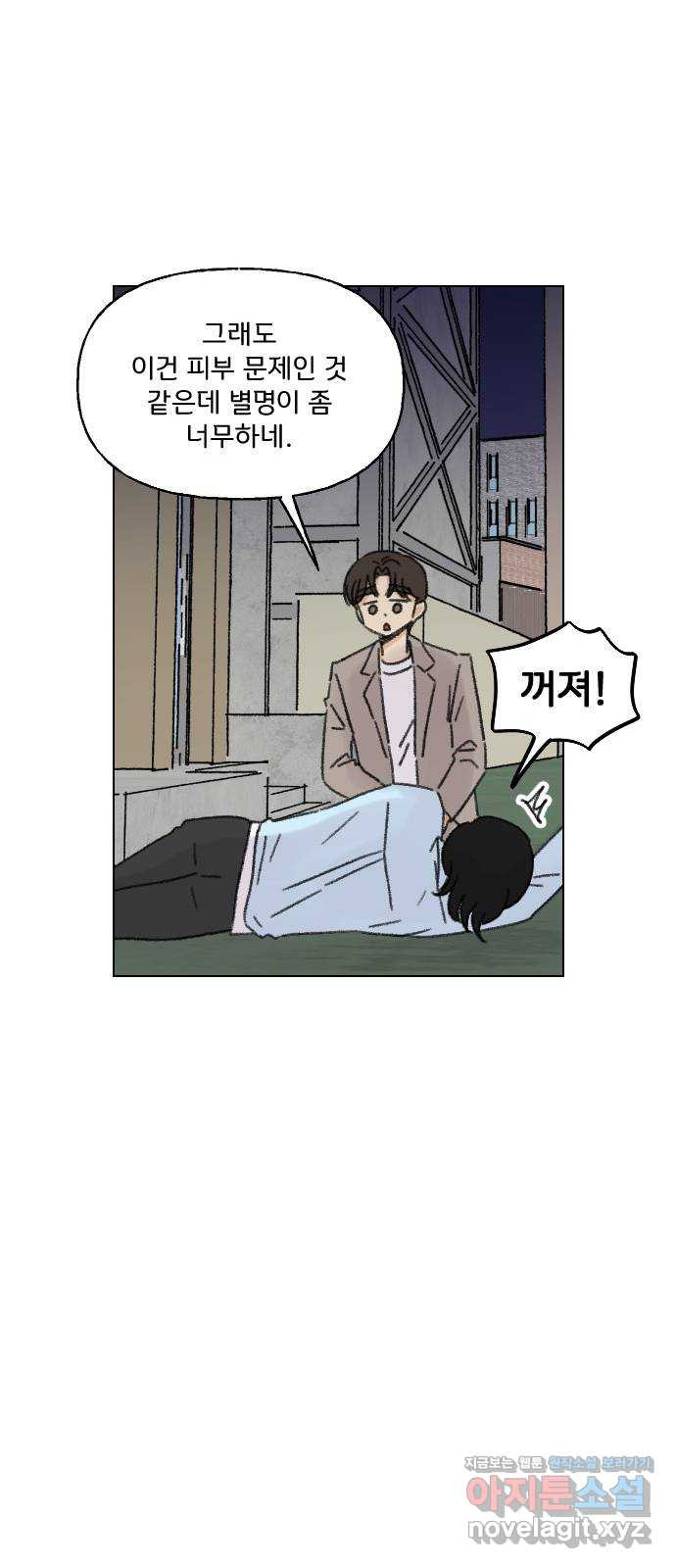 산의 시간 31화 60