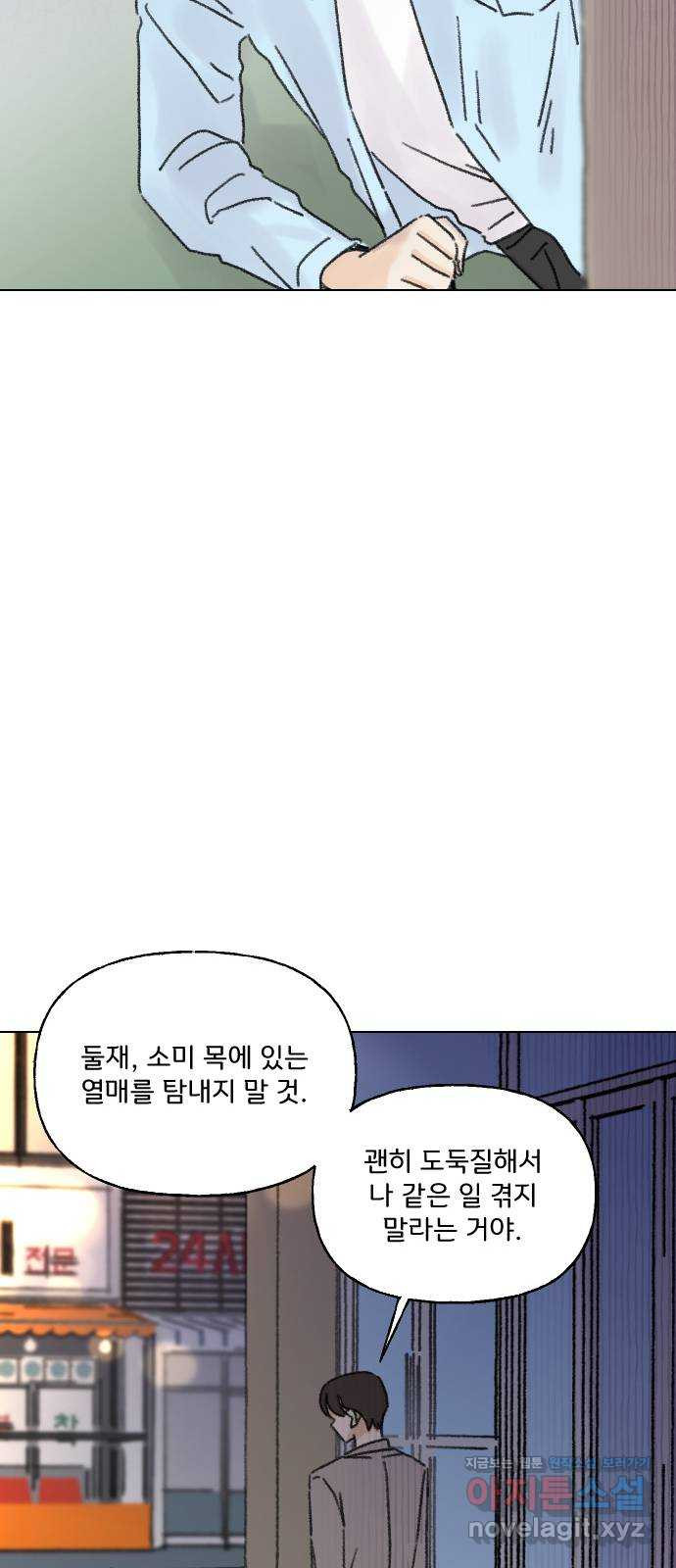산의 시간 31화 64