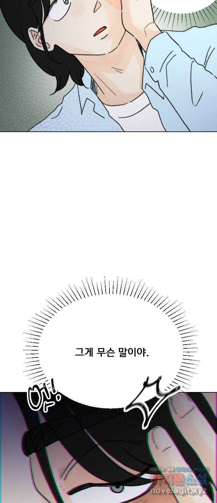 산의 시간 31화 66