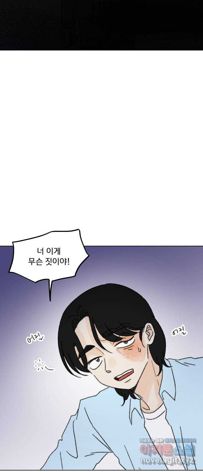 산의 시간 31화 68