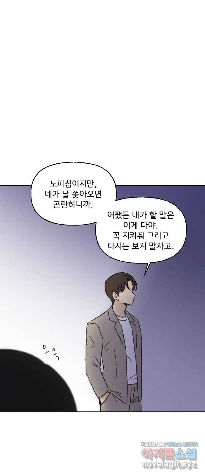 산의 시간 31화 69