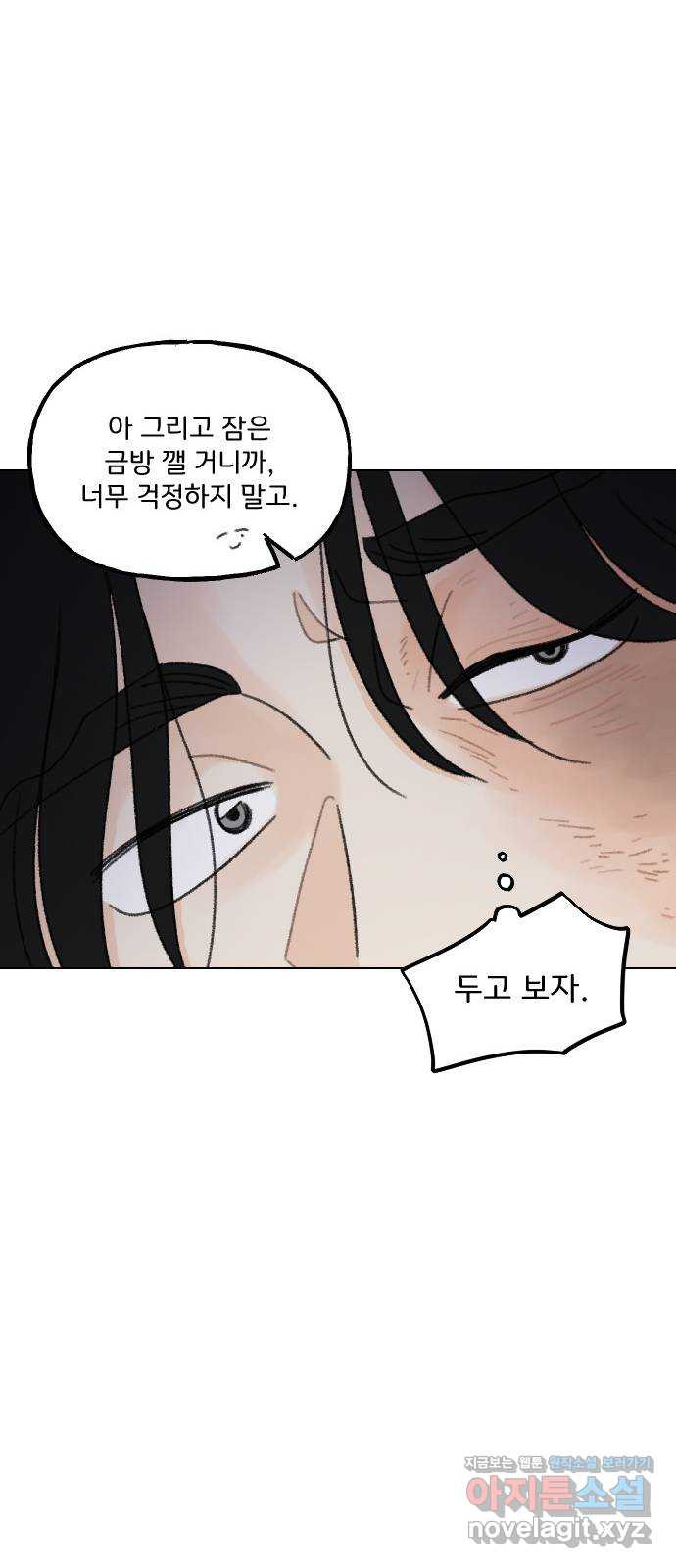 산의 시간 31화 70