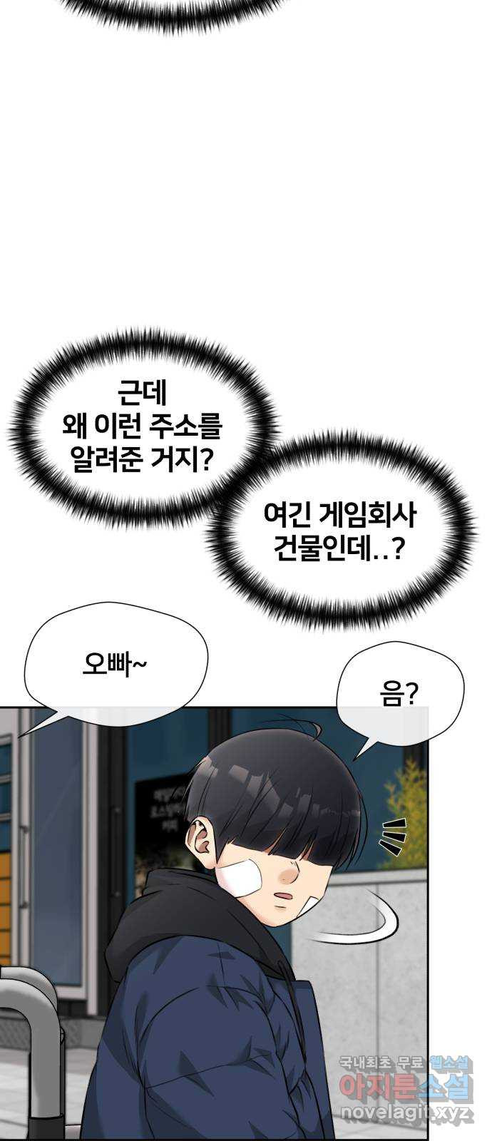 얼굴천재 시즌3 61화 폭풍 속으로..! (1) 3