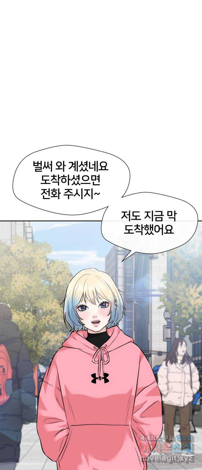 얼굴천재 시즌3 61화 폭풍 속으로..! (1) 4