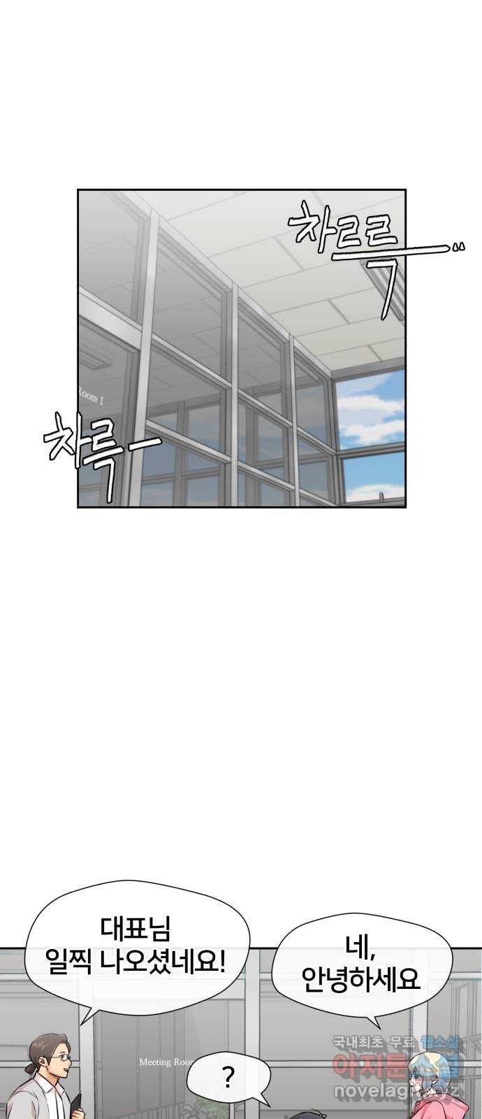 얼굴천재 시즌3 61화 폭풍 속으로..! (1) 6