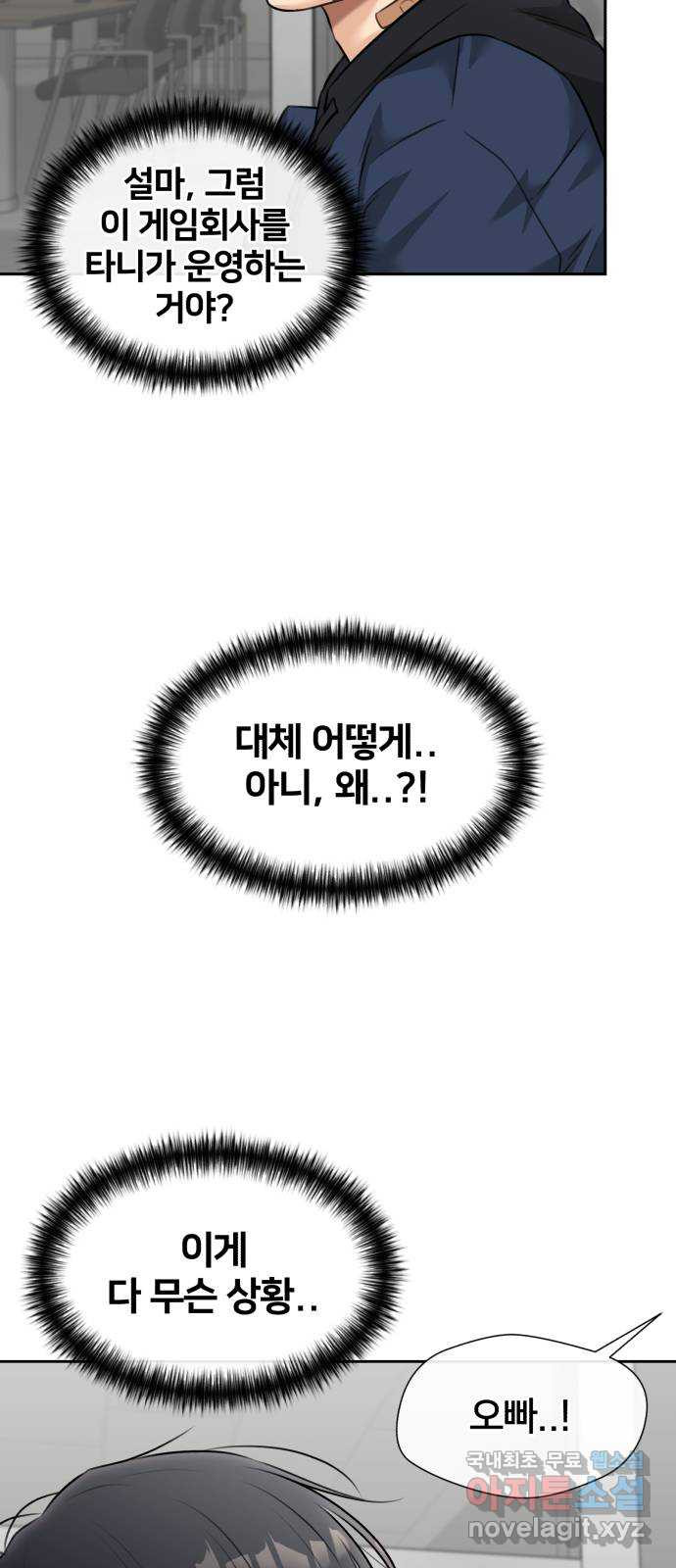 얼굴천재 시즌3 61화 폭풍 속으로..! (1) 8