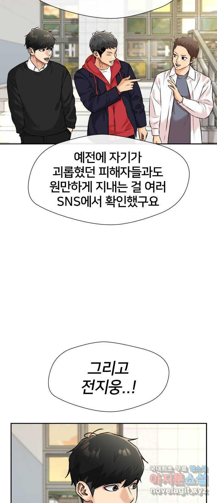 얼굴천재 시즌3 61화 폭풍 속으로..! (1) 12