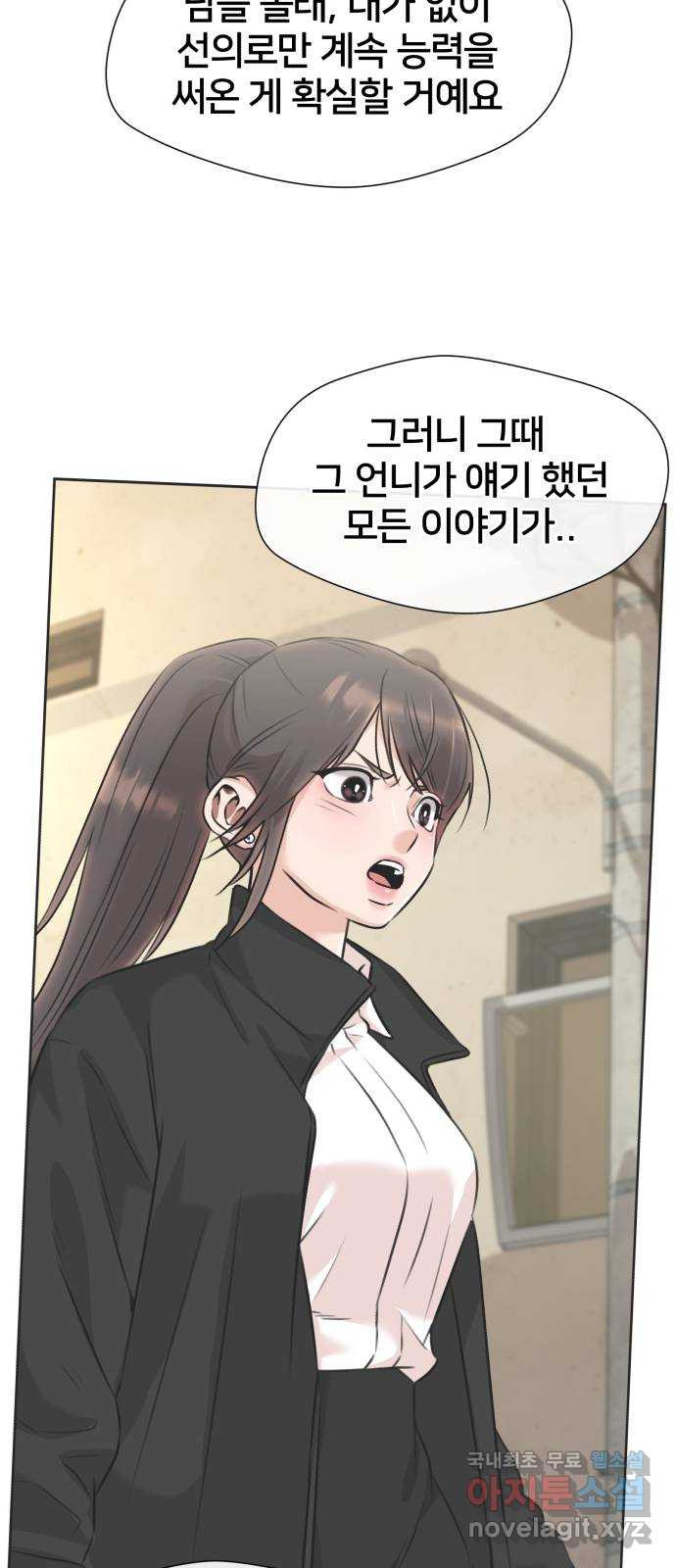 얼굴천재 시즌3 61화 폭풍 속으로..! (1) 15