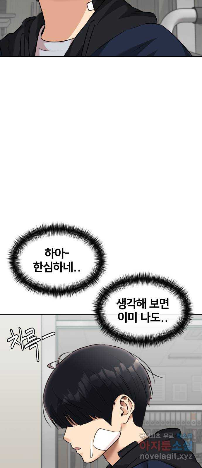 얼굴천재 시즌3 61화 폭풍 속으로..! (1) 17