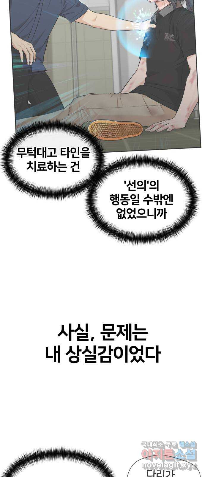 얼굴천재 시즌3 61화 폭풍 속으로..! (1) 19