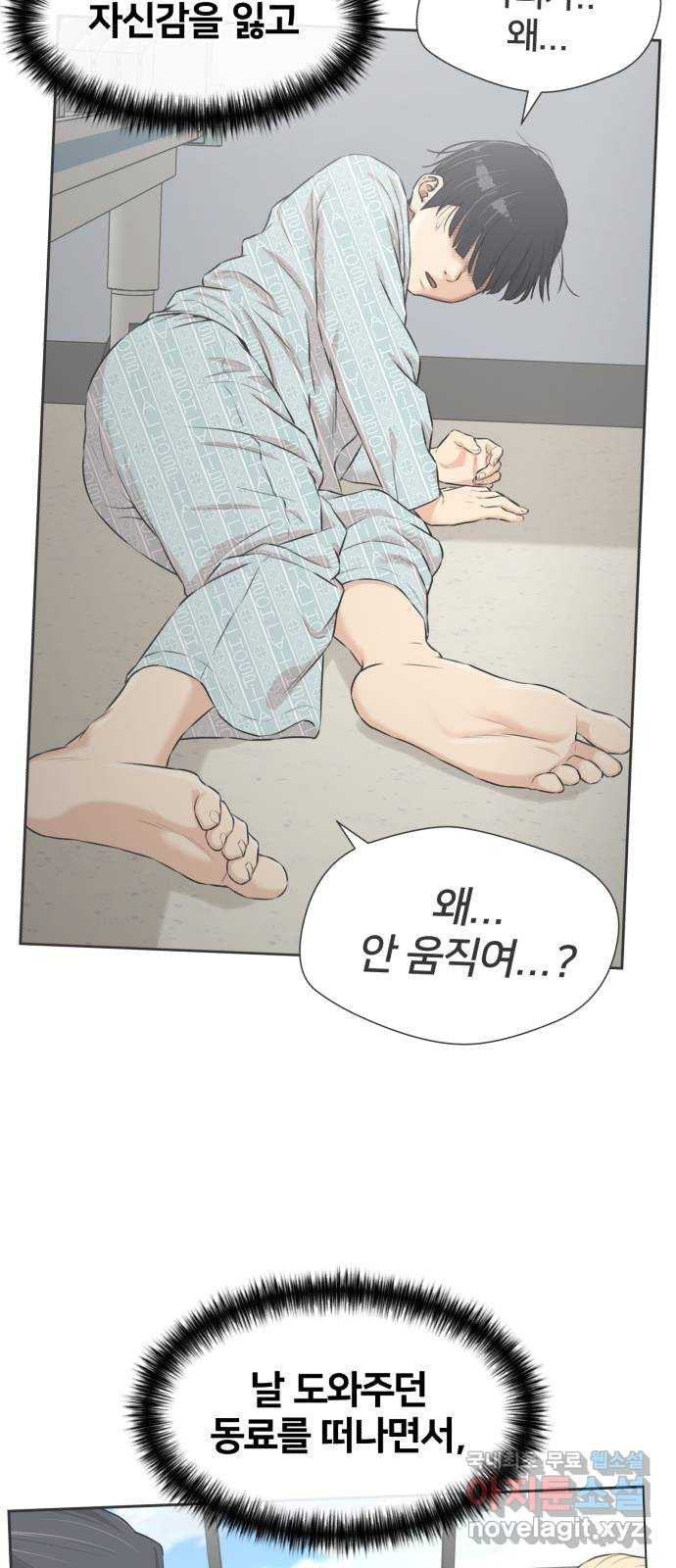 얼굴천재 시즌3 61화 폭풍 속으로..! (1) 20