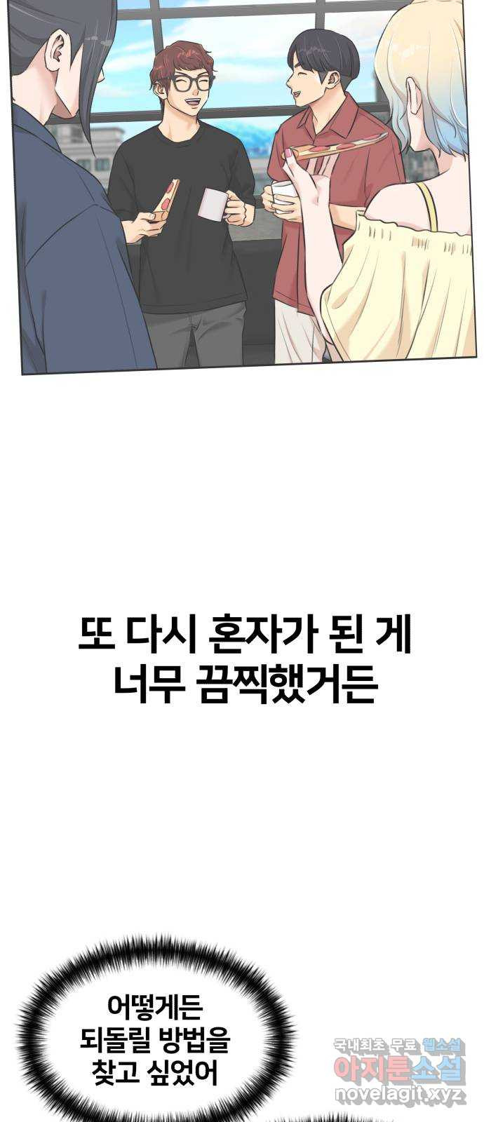 얼굴천재 시즌3 61화 폭풍 속으로..! (1) 21