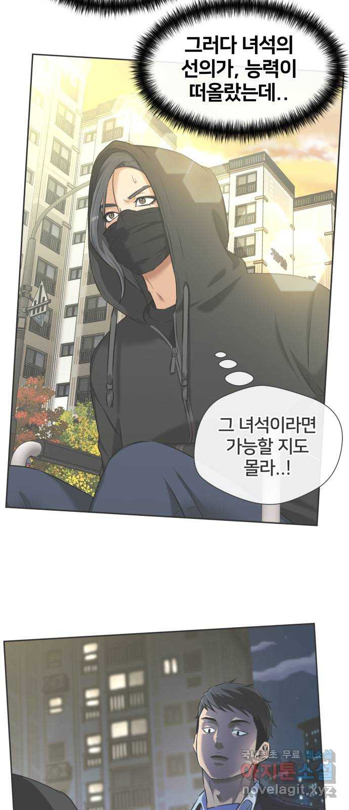 얼굴천재 시즌3 61화 폭풍 속으로..! (1) 22