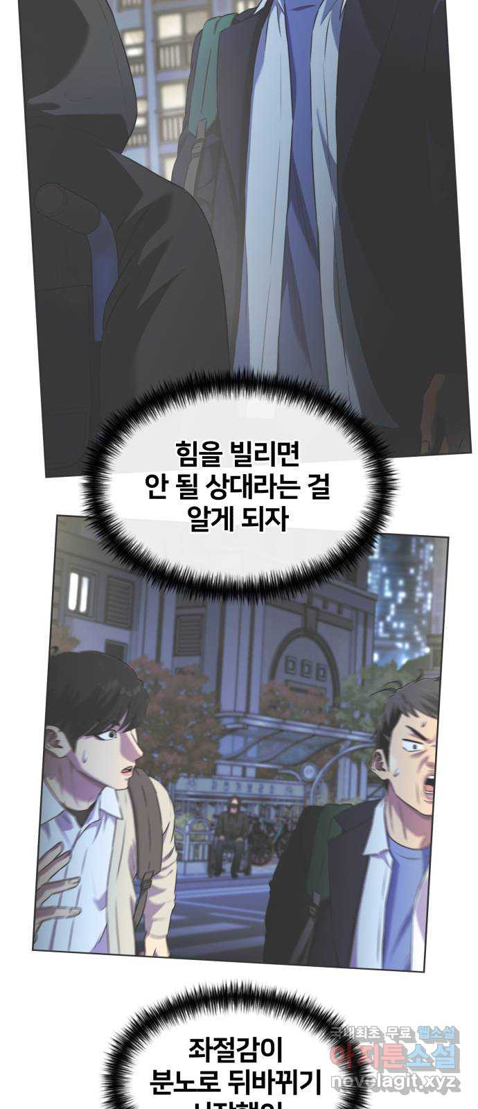 얼굴천재 시즌3 61화 폭풍 속으로..! (1) 23