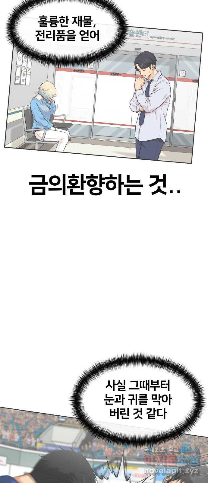 얼굴천재 시즌3 61화 폭풍 속으로..! (1) 25