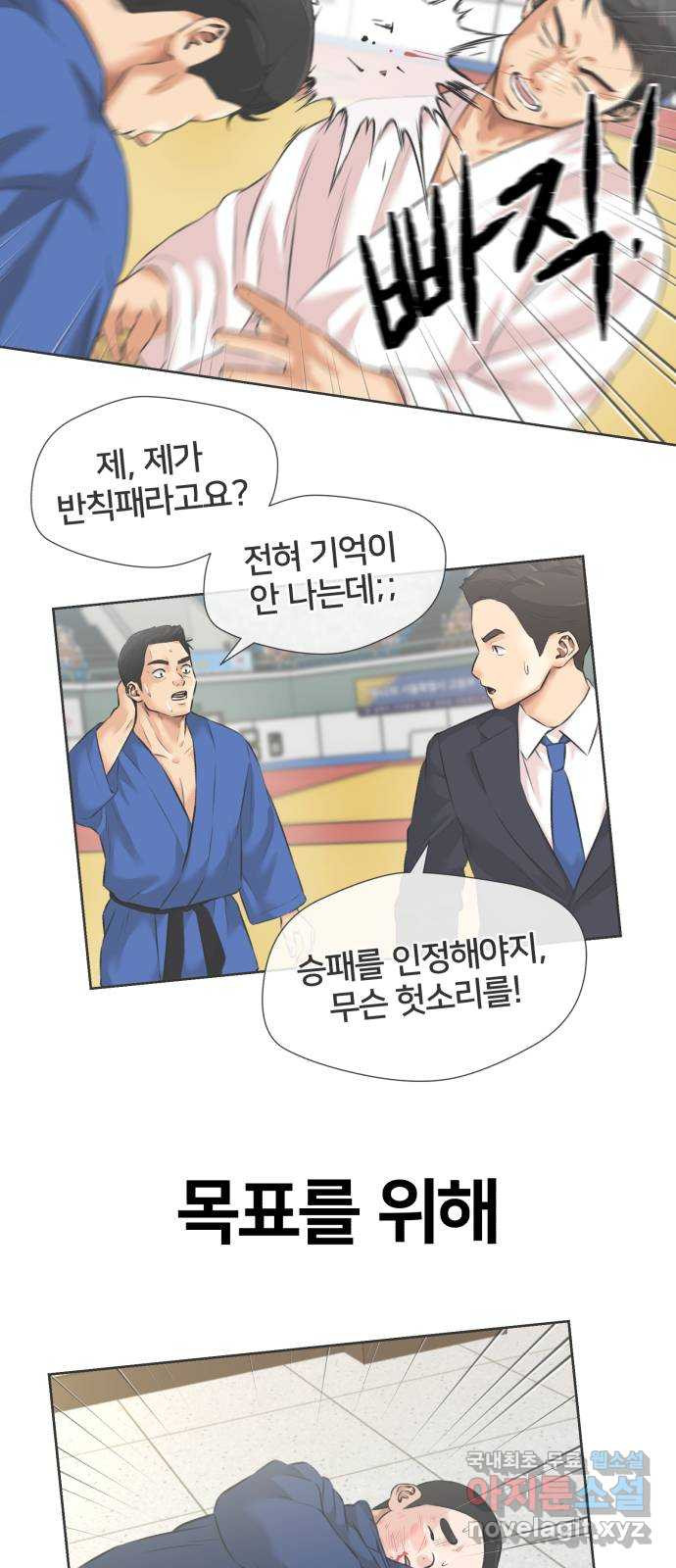 얼굴천재 시즌3 61화 폭풍 속으로..! (1) 26
