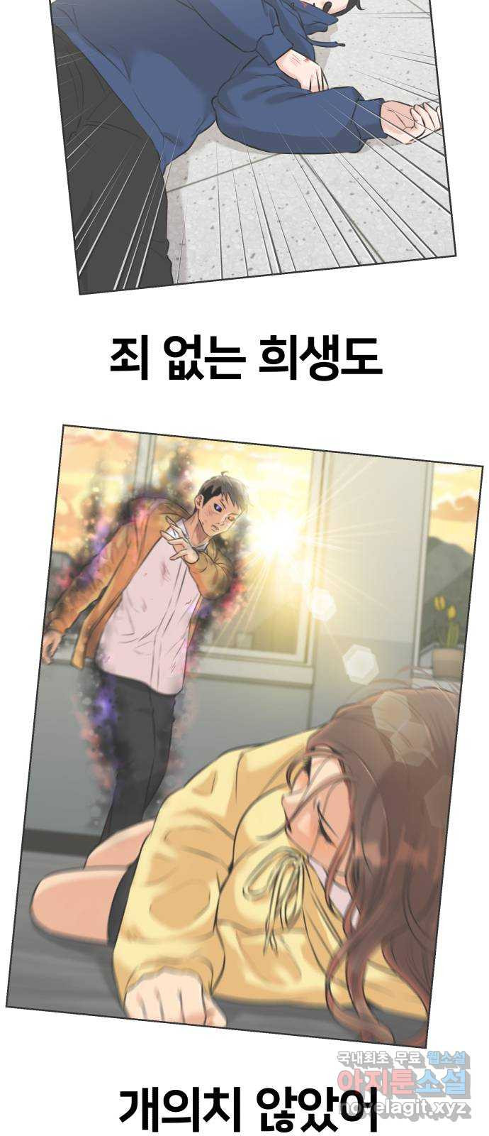 얼굴천재 시즌3 61화 폭풍 속으로..! (1) 27