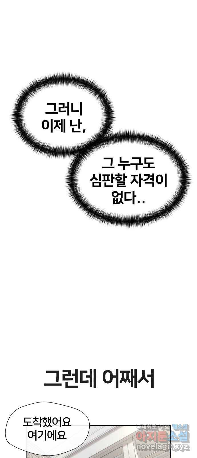 얼굴천재 시즌3 61화 폭풍 속으로..! (1) 28
