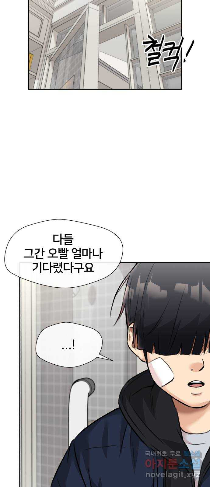 얼굴천재 시즌3 61화 폭풍 속으로..! (1) 29