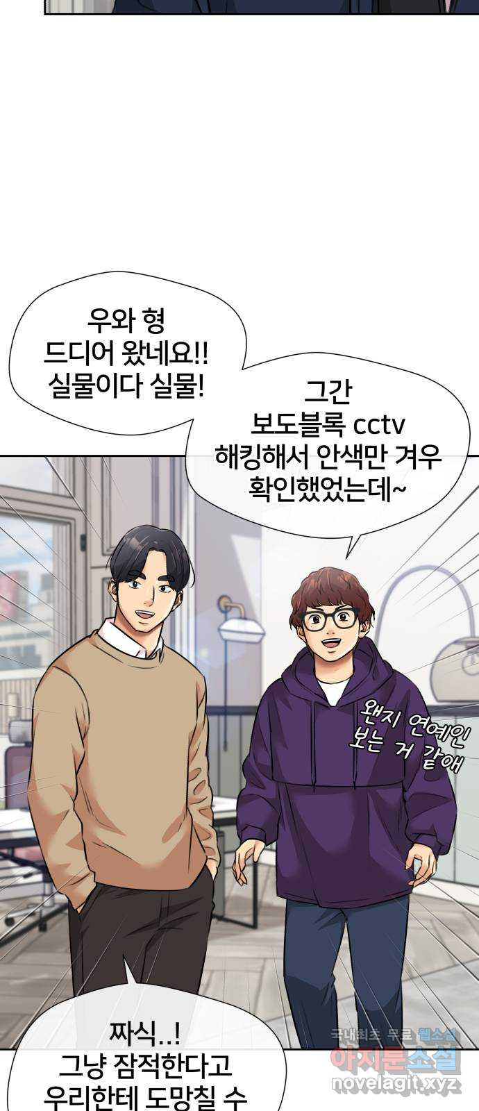 얼굴천재 시즌3 61화 폭풍 속으로..! (1) 30