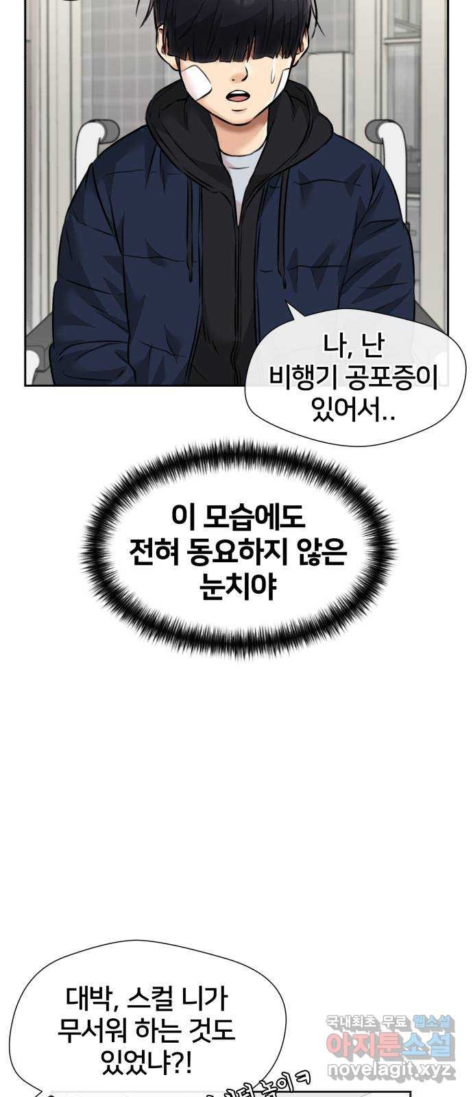 얼굴천재 시즌3 61화 폭풍 속으로..! (1) 32